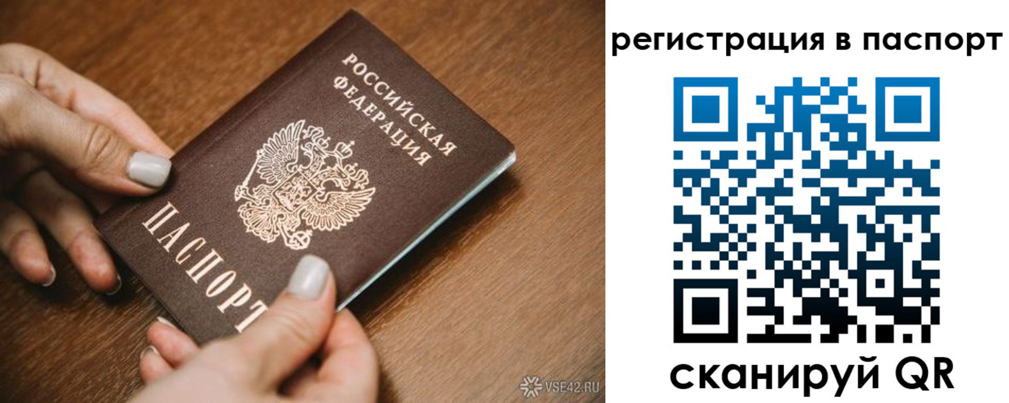 прописка паспорт в Агрызе