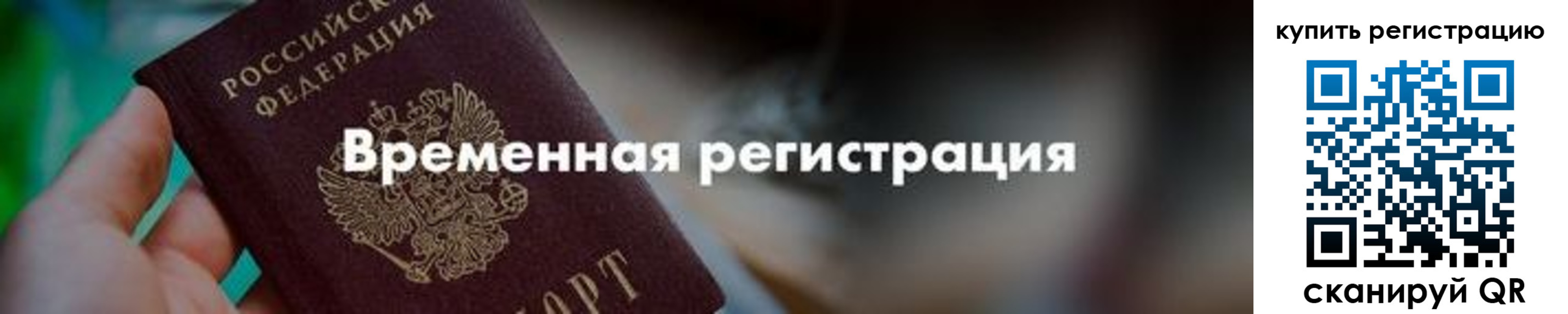 миграционный учет в Агрызе