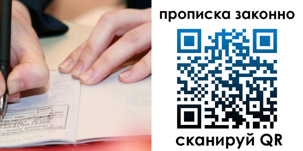 прописка иностранных граждан в Агрызе