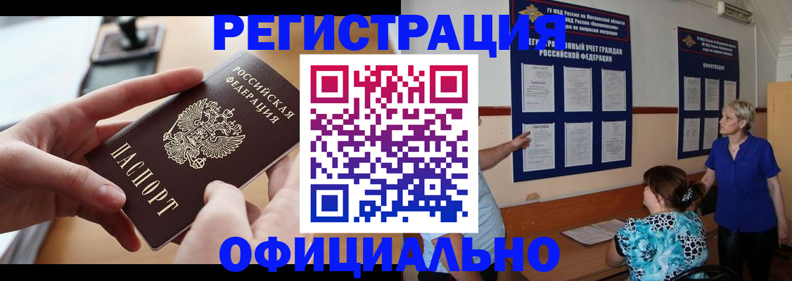 прописка от собственника в Агрызе