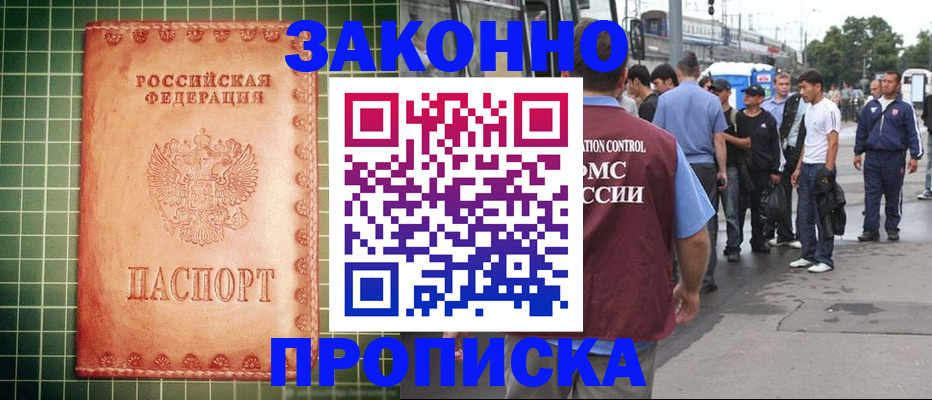 пропишу в квартире в Агрызе