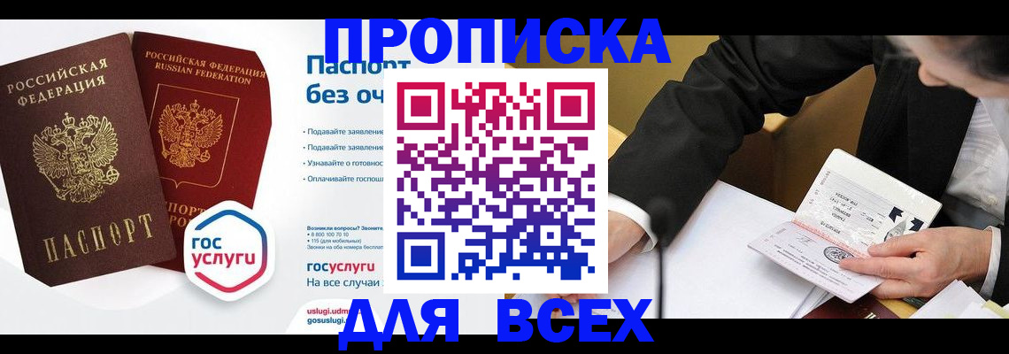 временная регистрация надежно в Агрызе