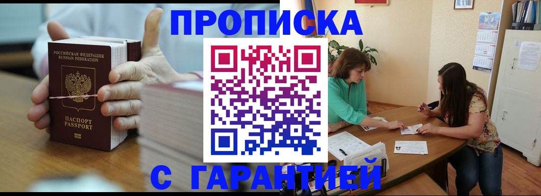 временная регистрация для школы в Агрызе