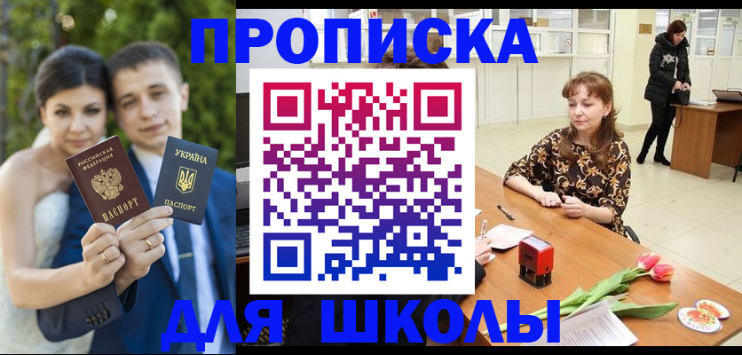 временная регистрация недорого в Агрызе
