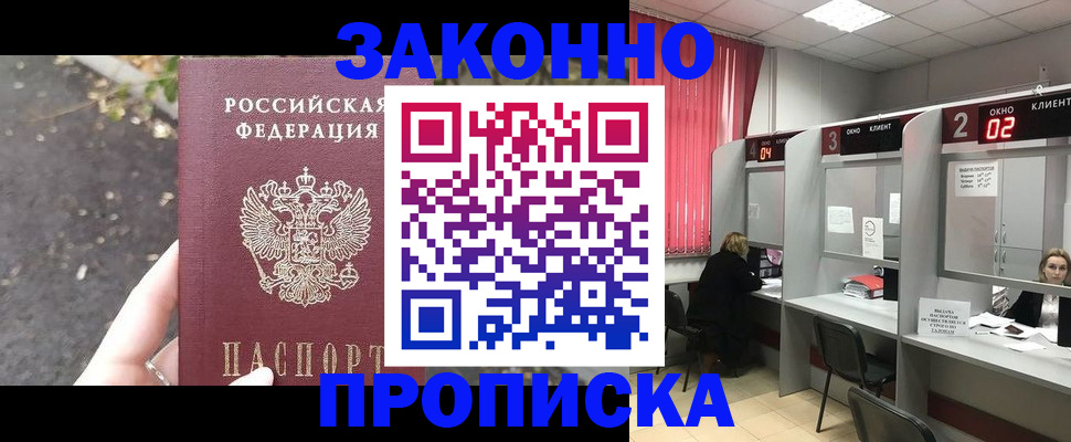 где прописаться в Агрызе