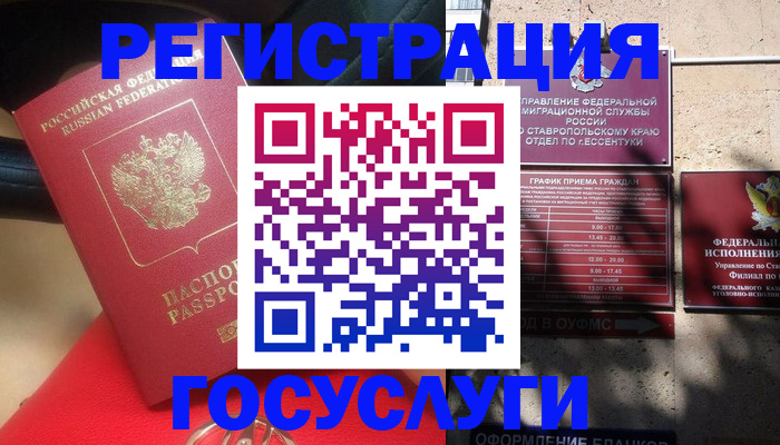 где прописаться в Агрызе