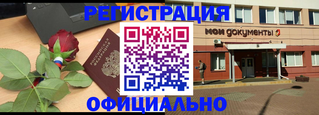 временная регистрация надежно в Агрызе