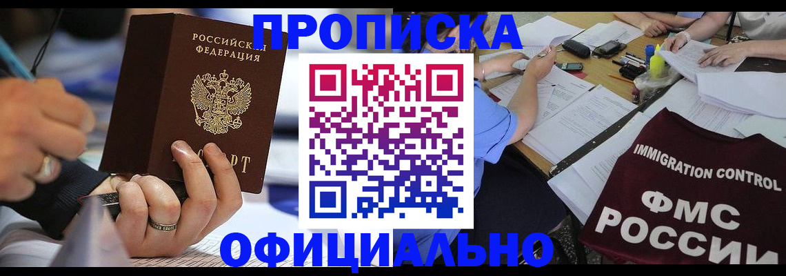 прописка гарантия в Агрызе